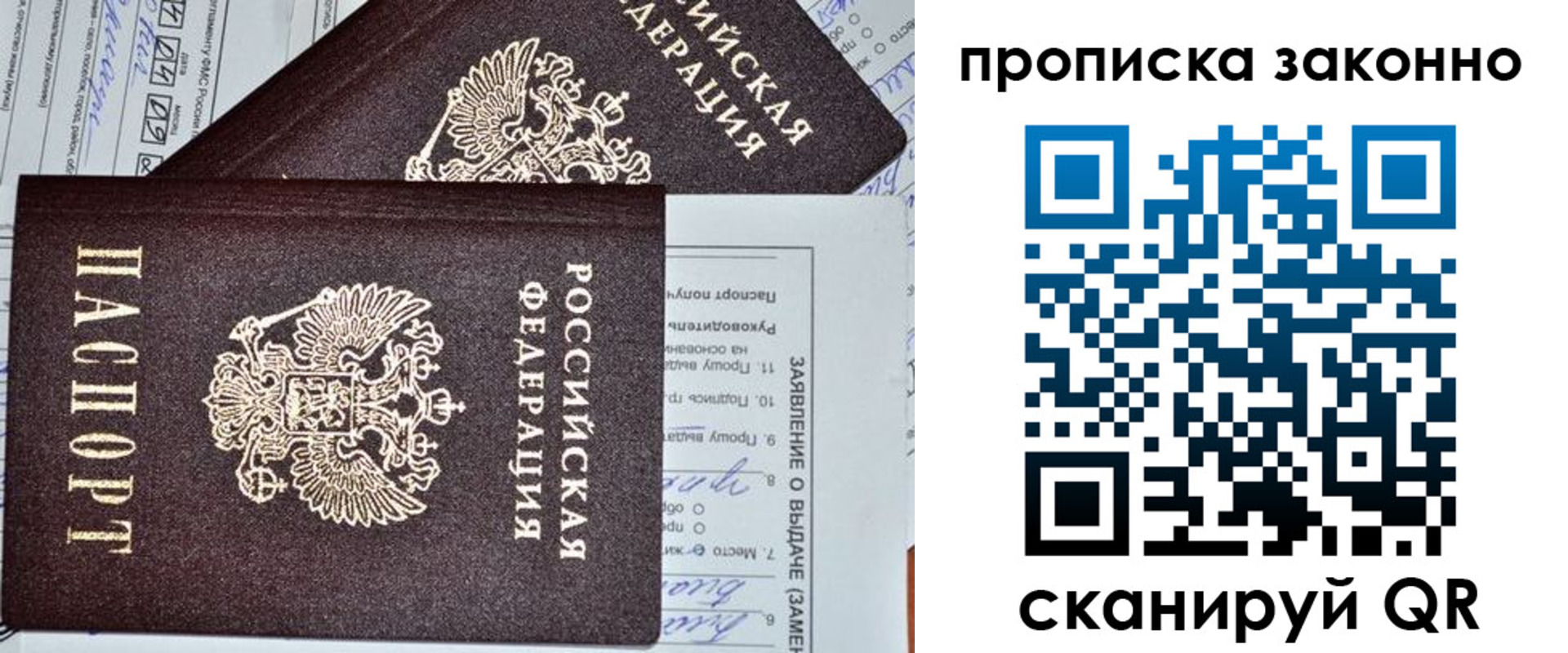 временная регистрация для школы в Назрани