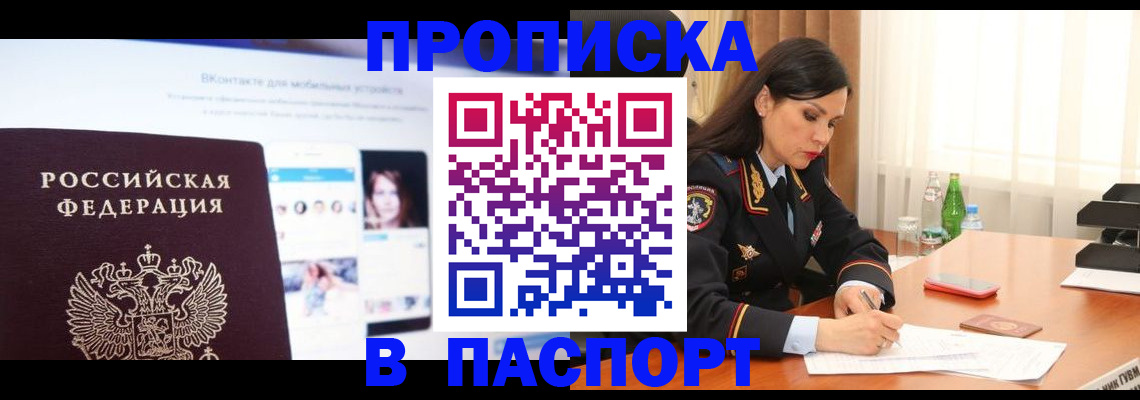 временная регистрация в квартире в Назрани