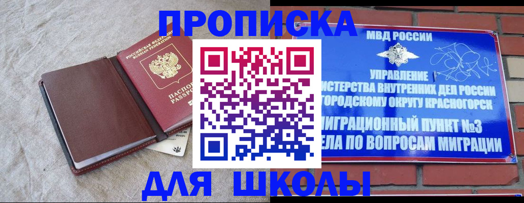 прописка для кредита в Назрани